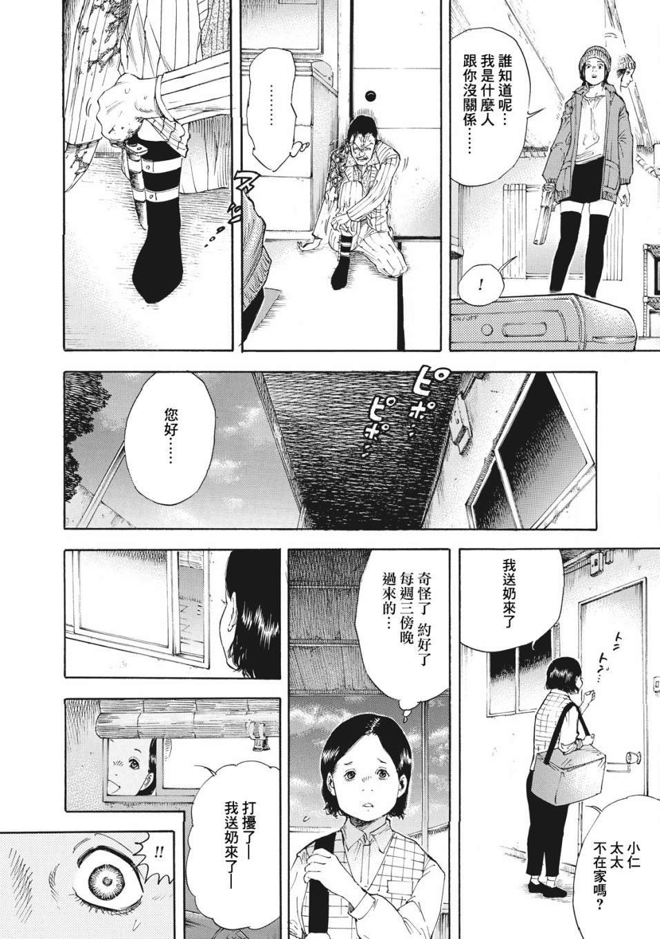 第2话