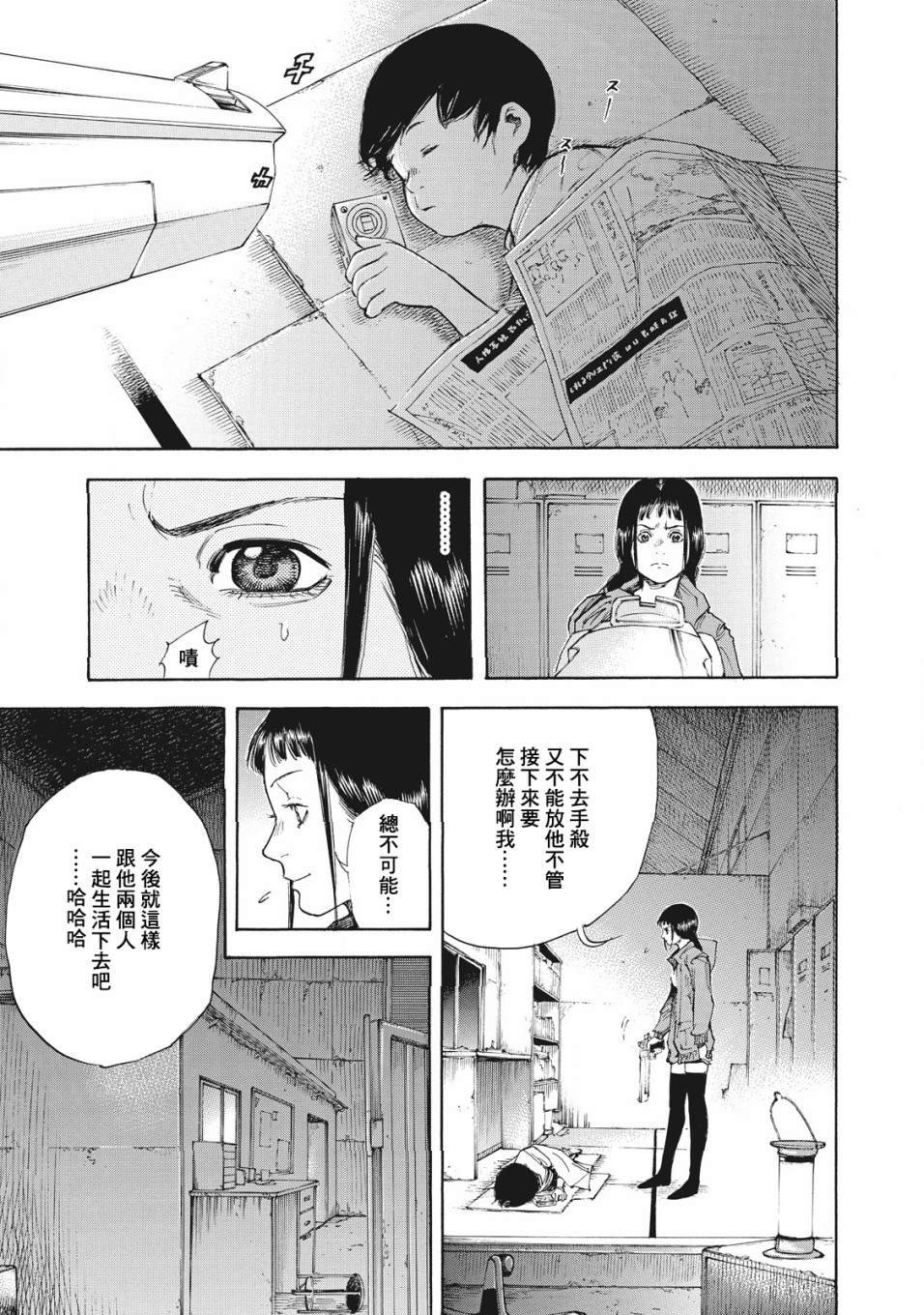 第2话