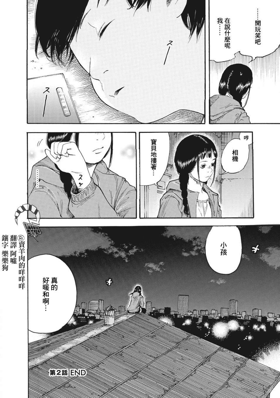 第2话