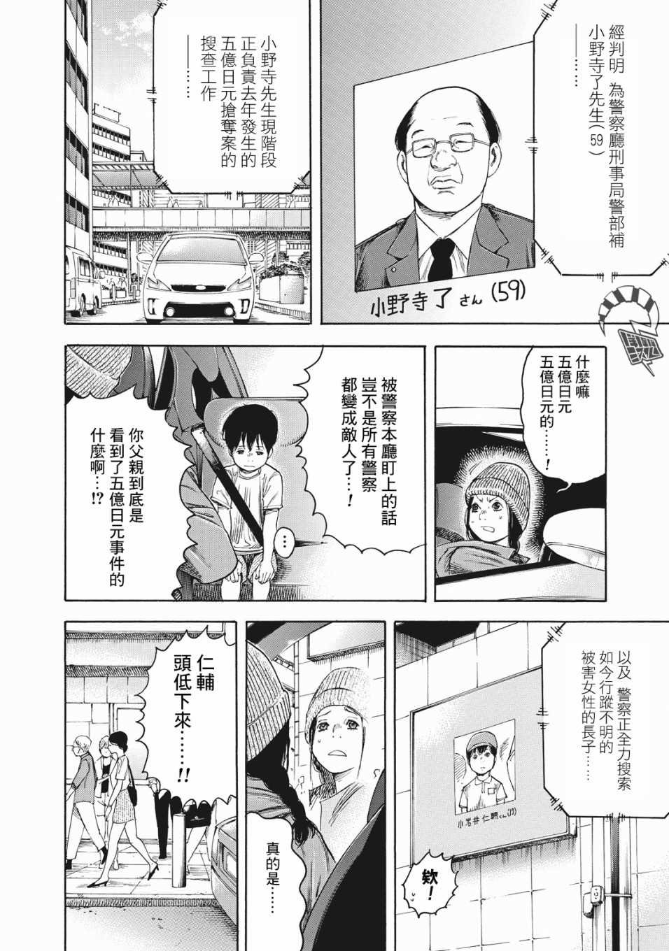 第3话 最后一晚