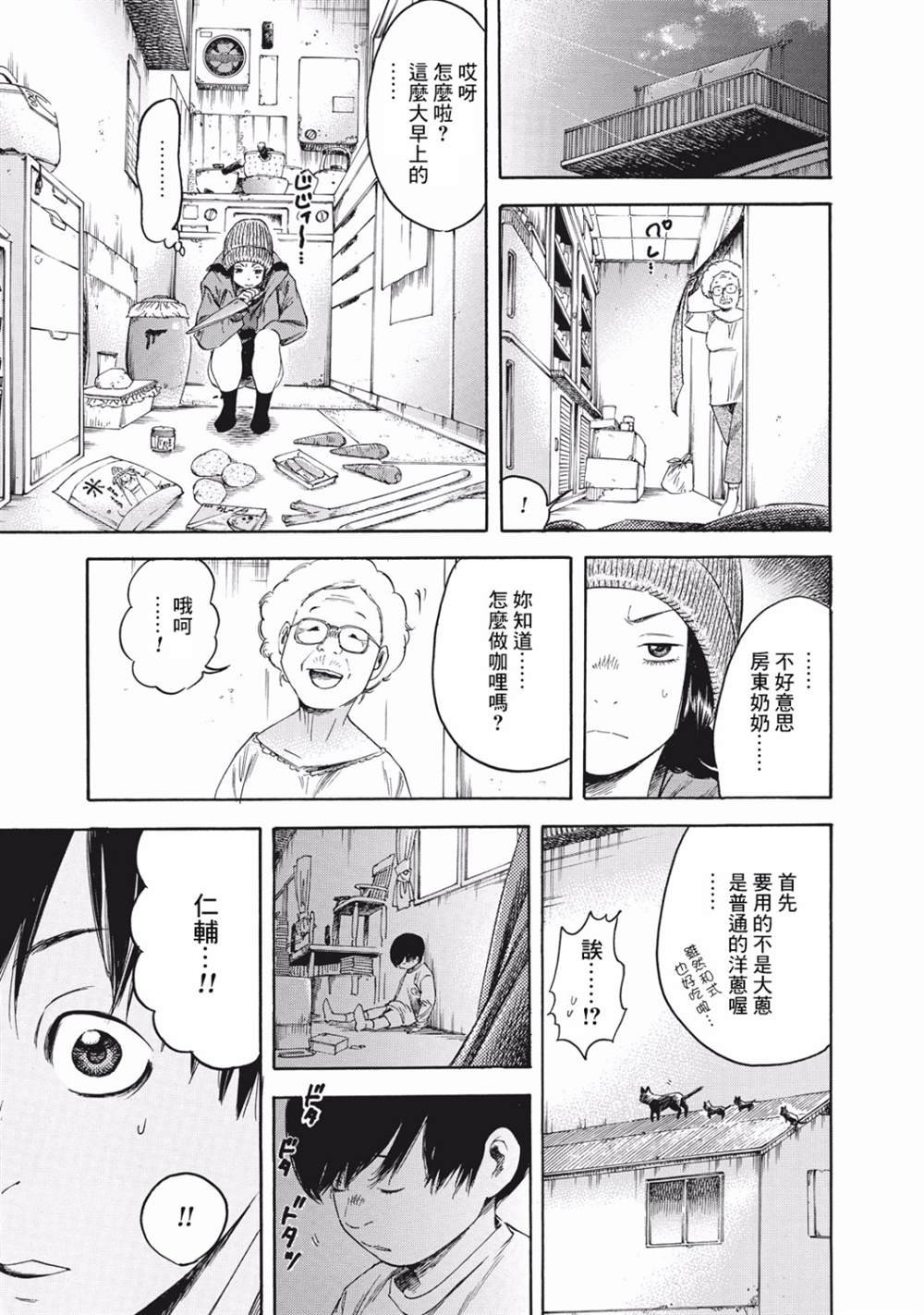 第4话