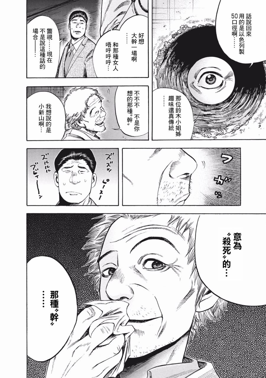 第5话 依靠