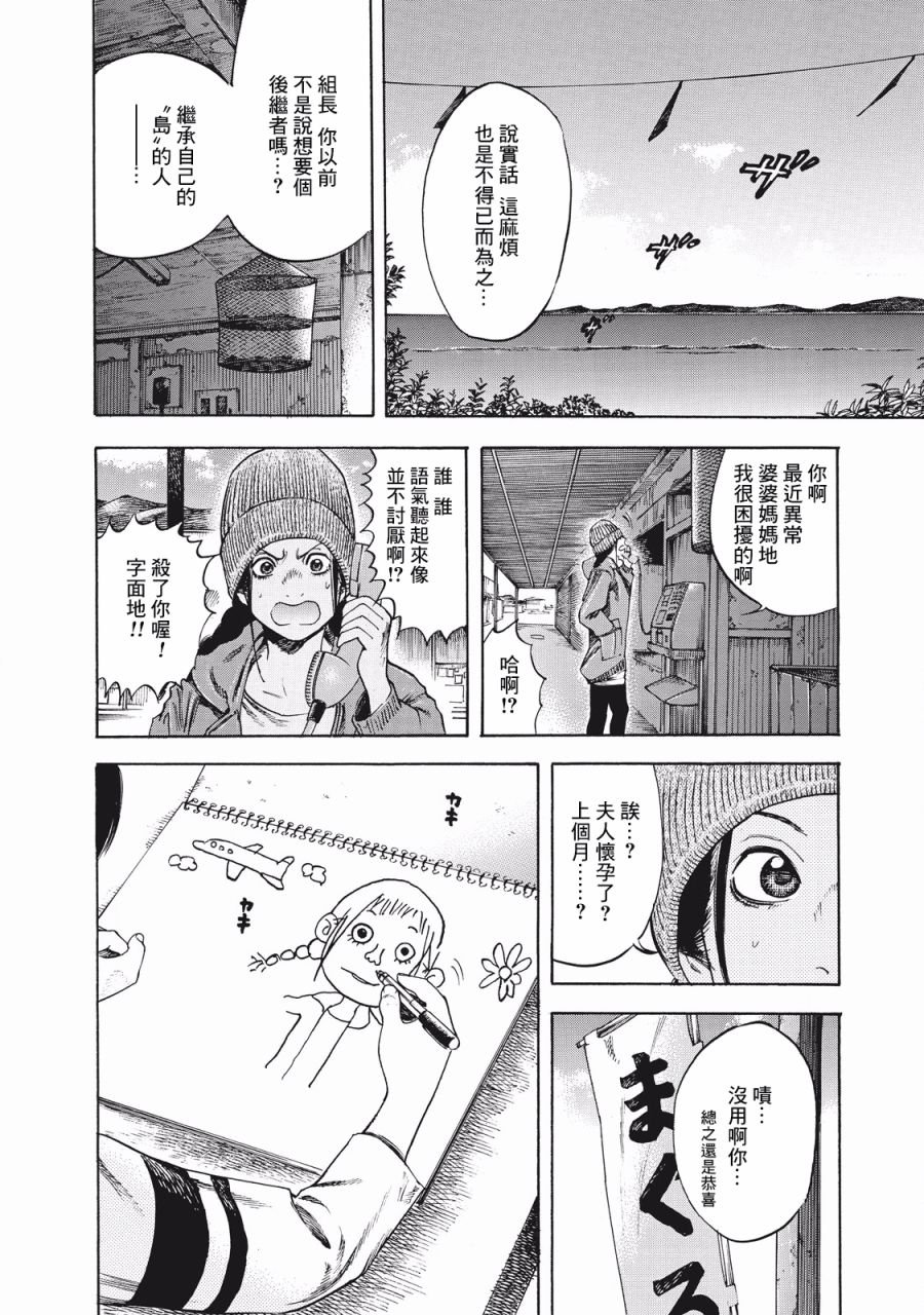第5话 依靠