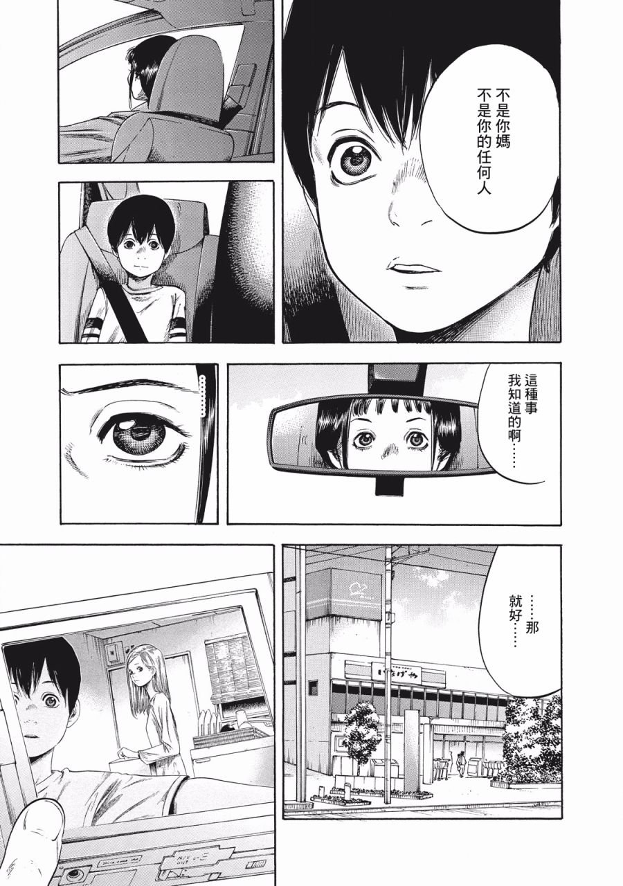 第5话 依靠