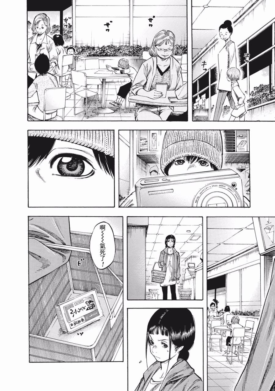第5话 依靠