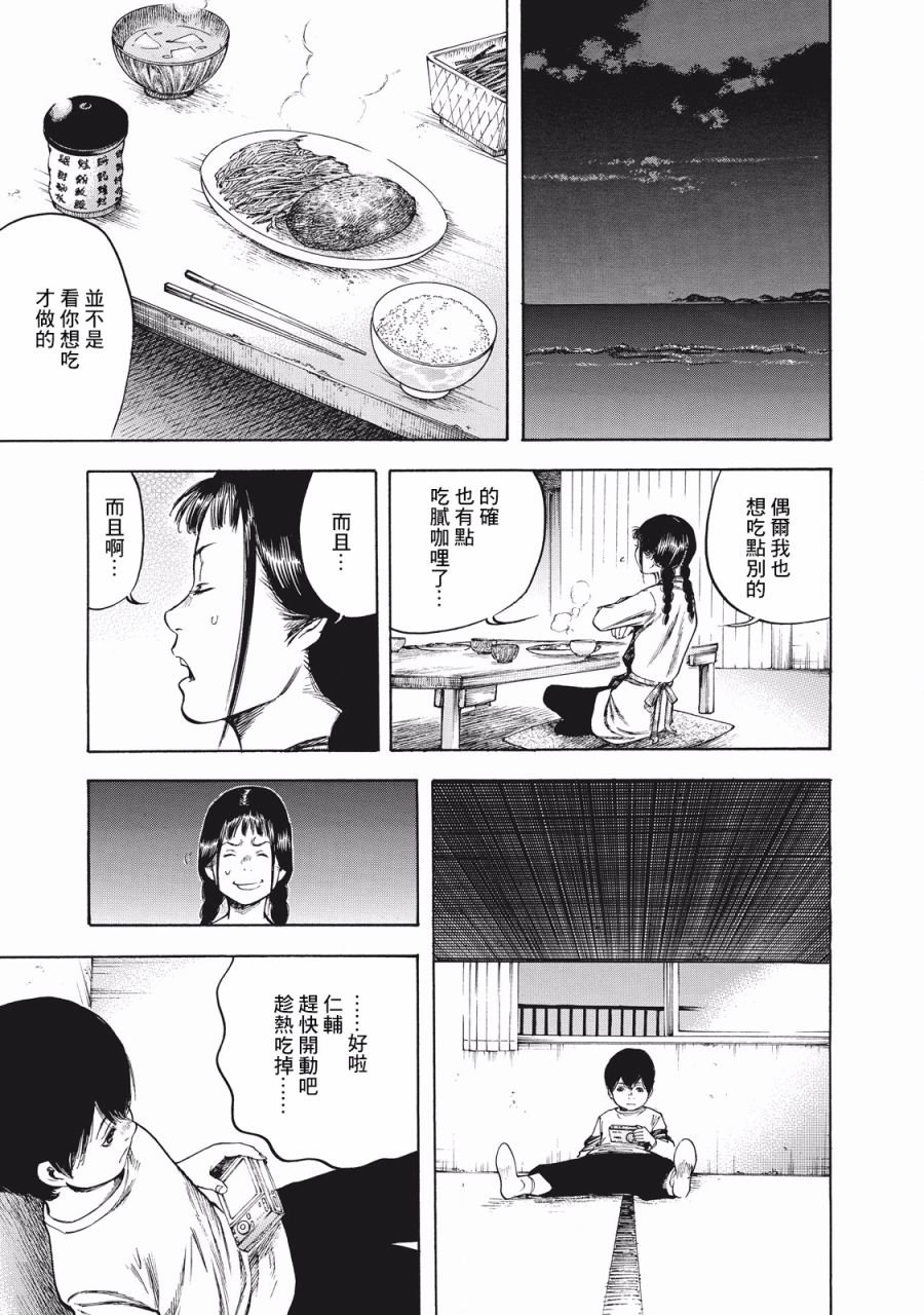 第5话 依靠