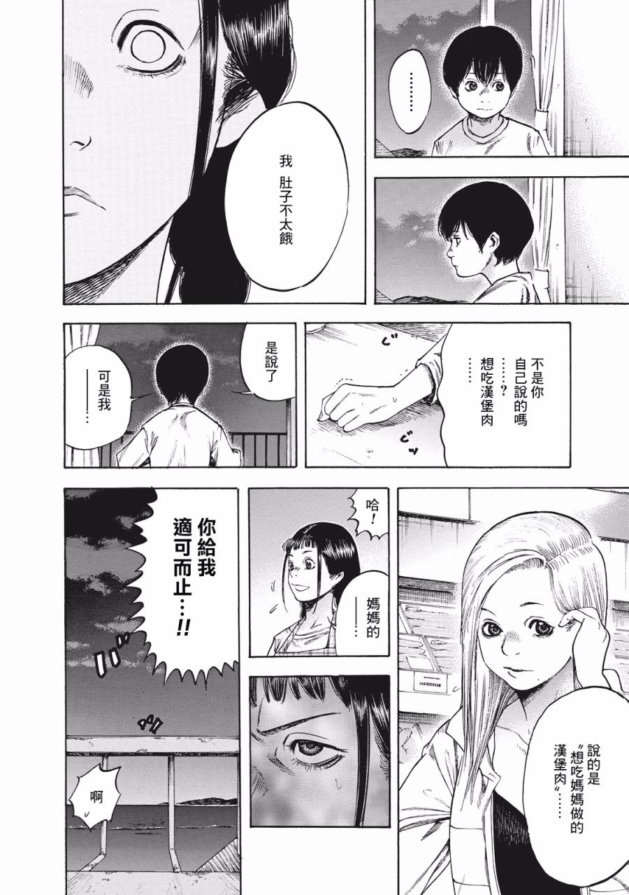 第5话 依靠