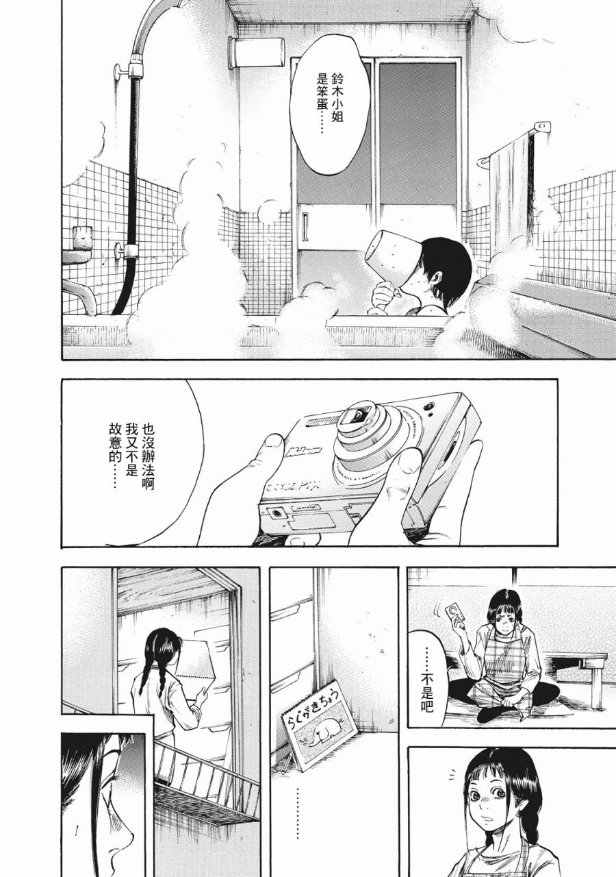 第5话 依靠