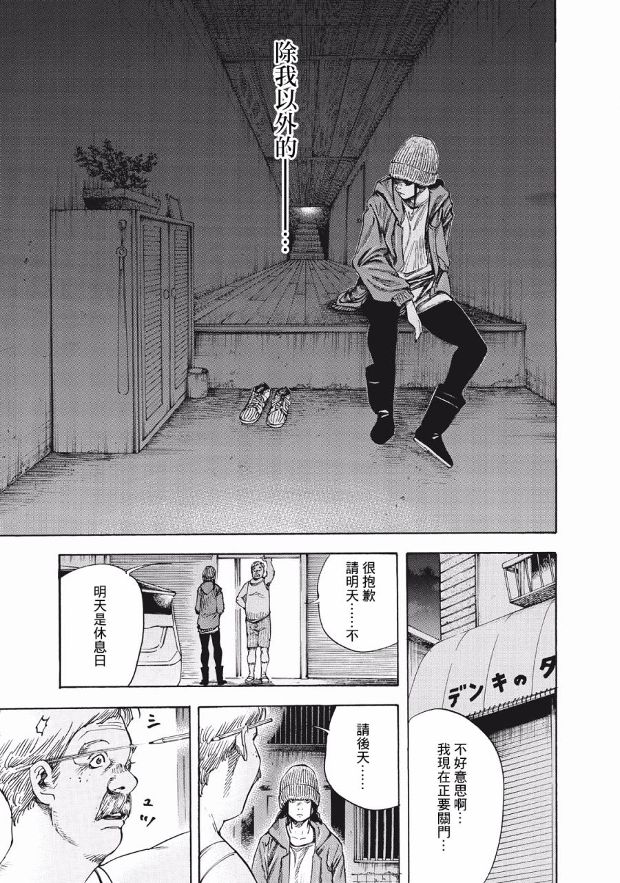 第5话 依靠