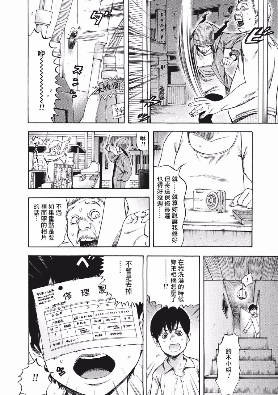 第5话 依靠