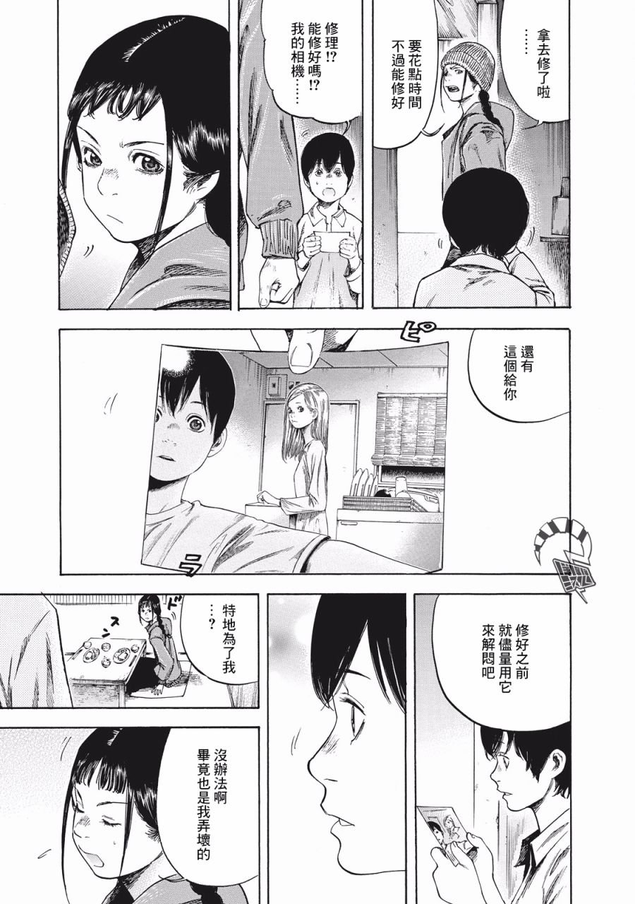 第5话 依靠