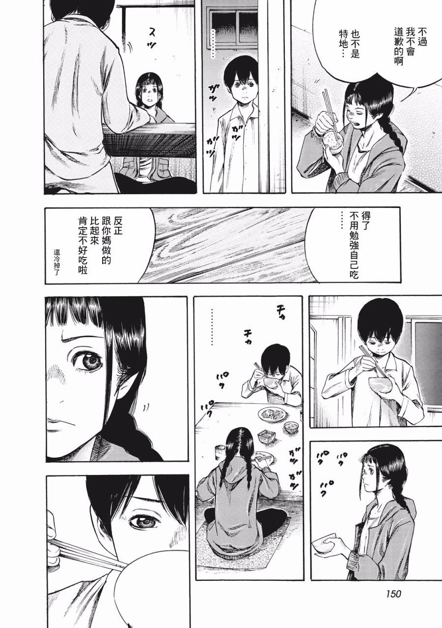 第5话 依靠