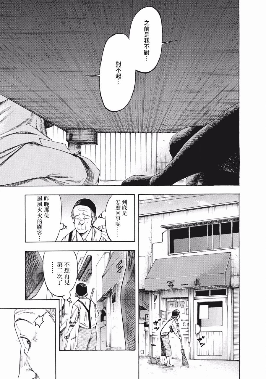 第5话 依靠