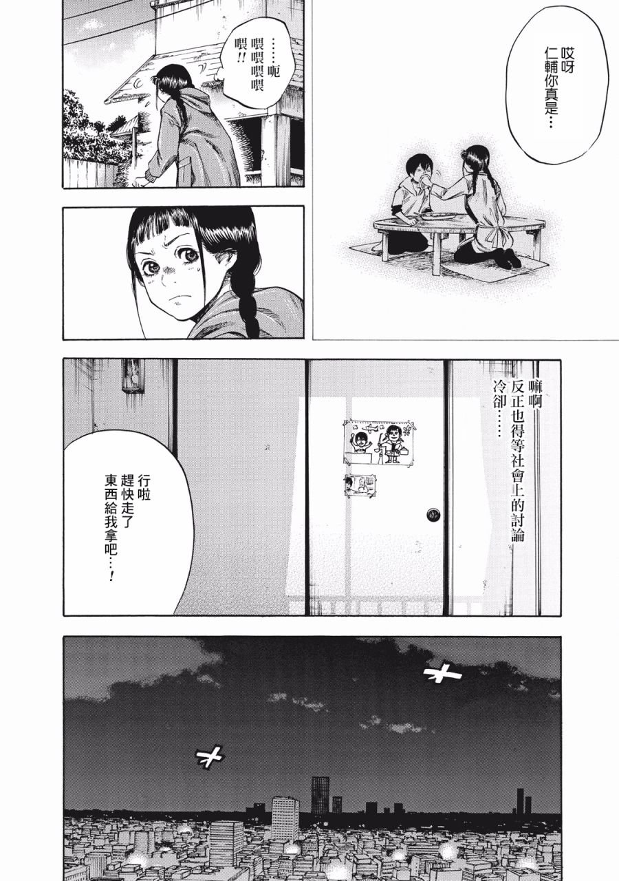 第5话 依靠