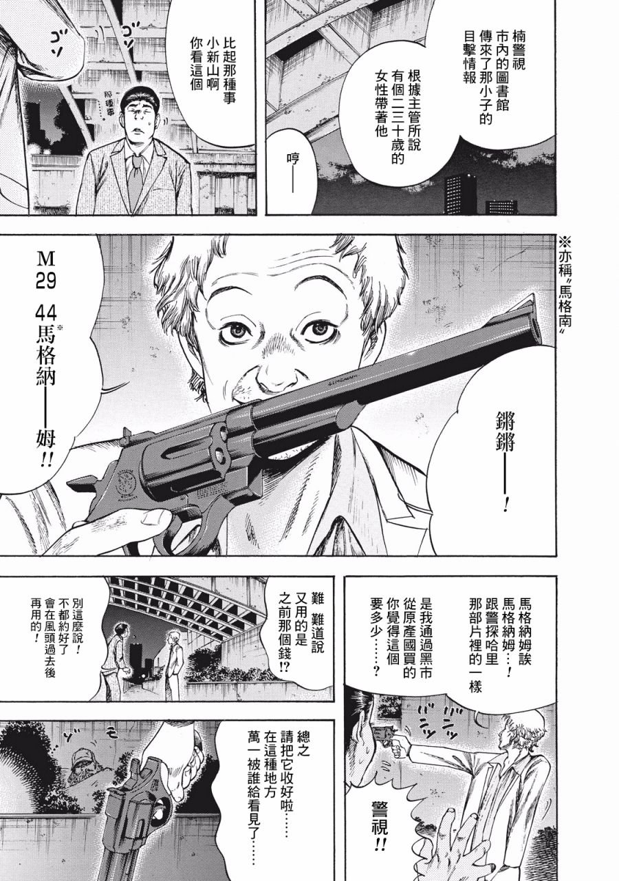 第5话 依靠