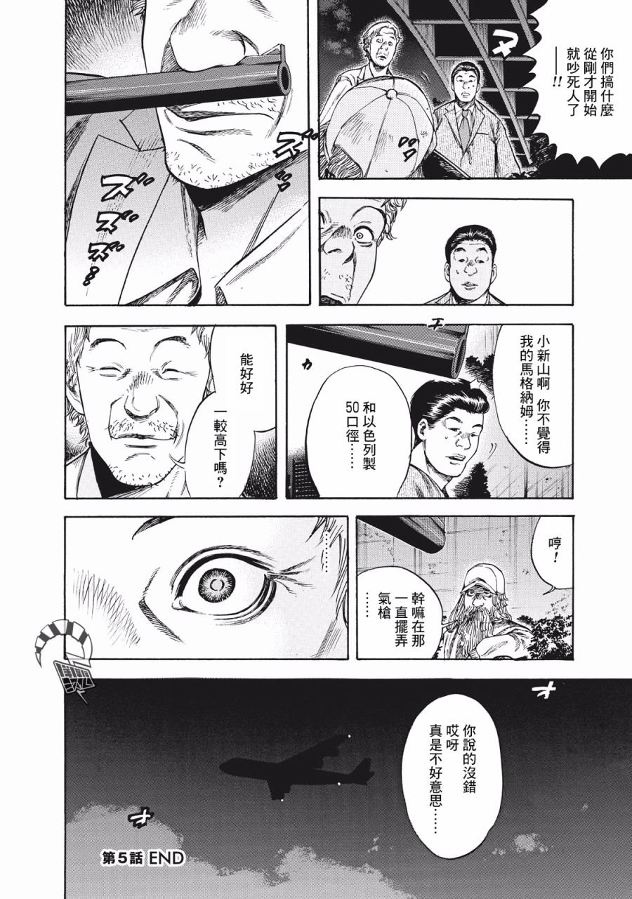 第5话 依靠