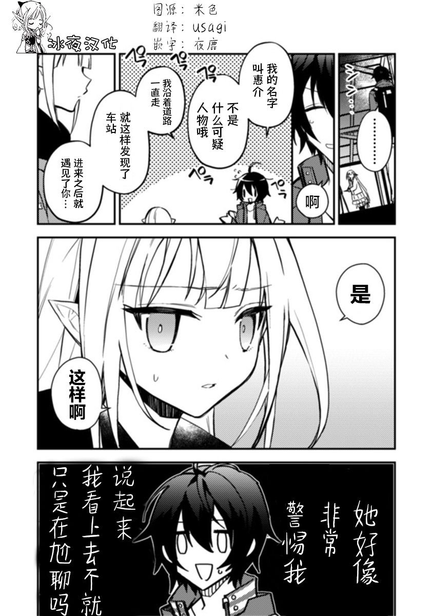 第2话