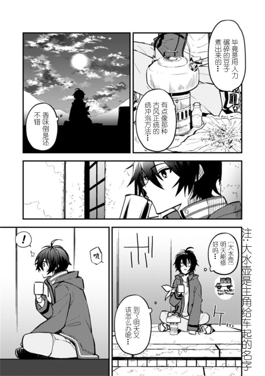 第2话