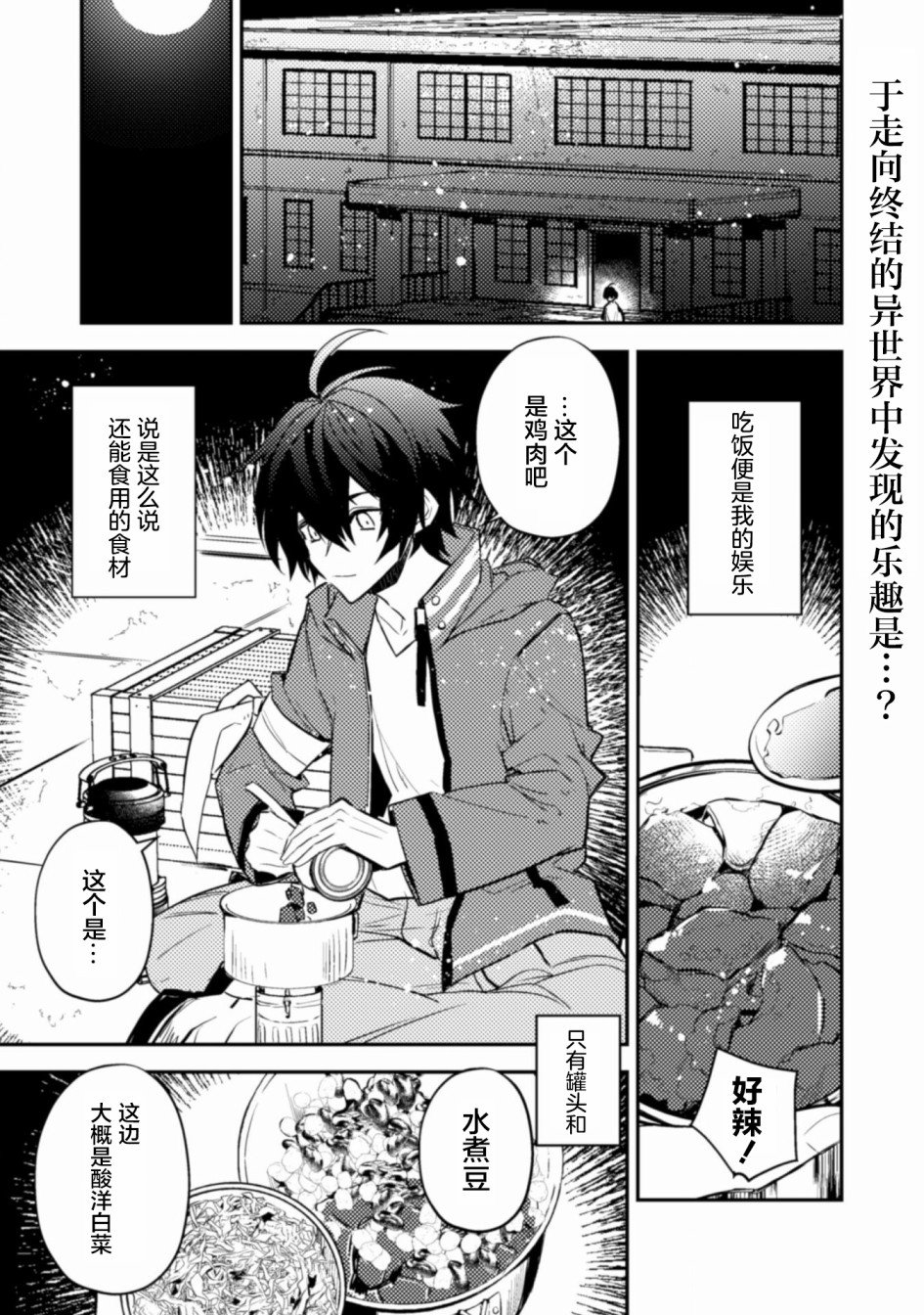 第2话