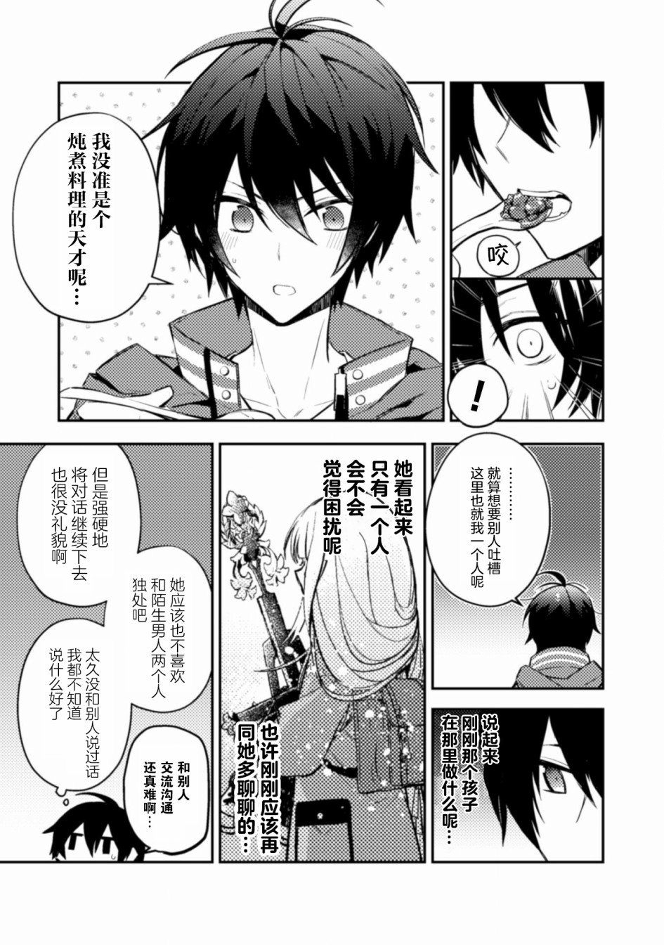 第2话
