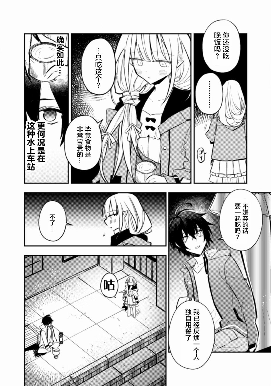 第2话