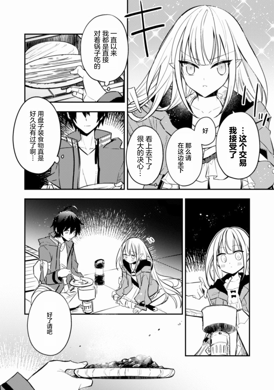 第2话