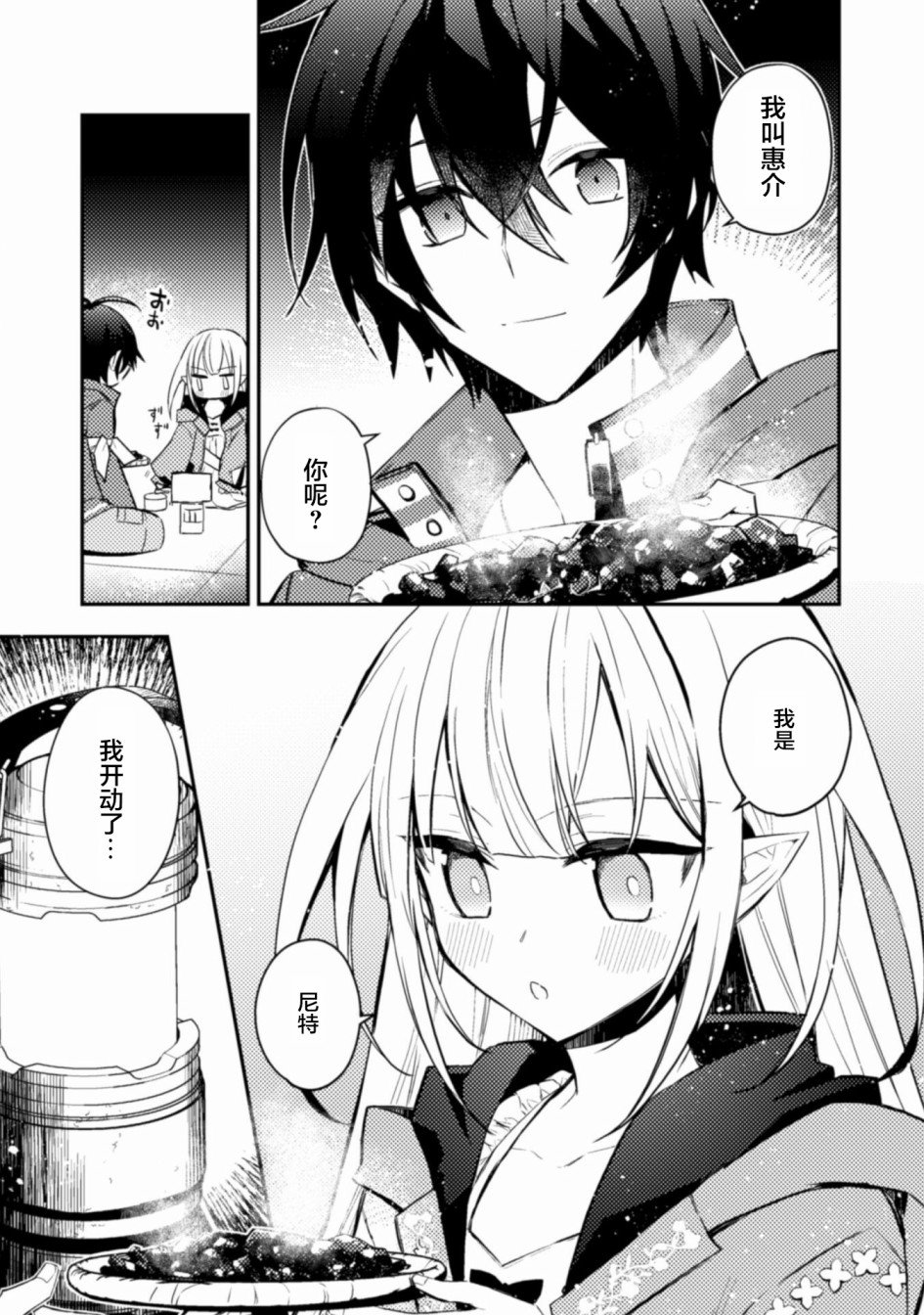 第2话