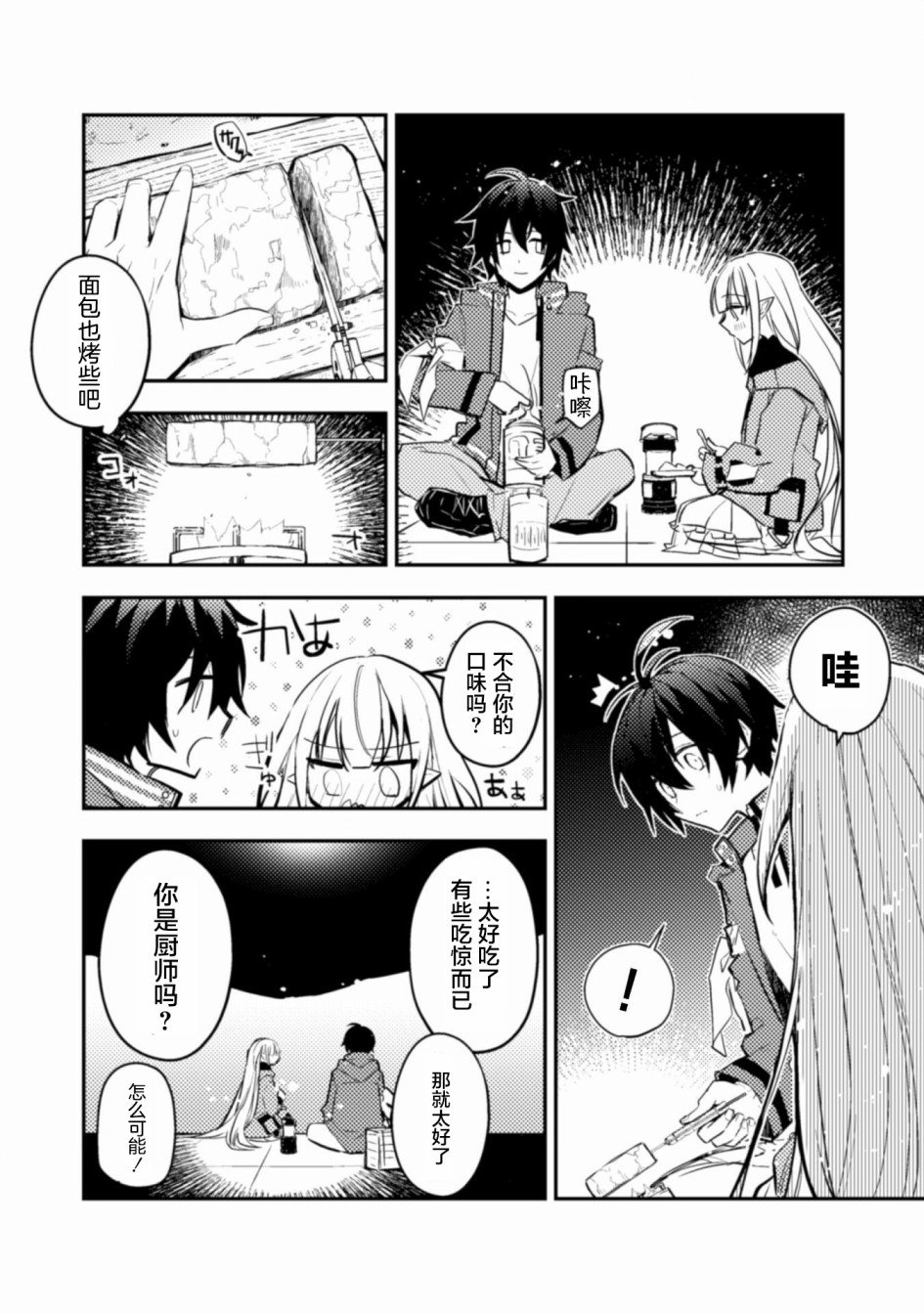 第2话