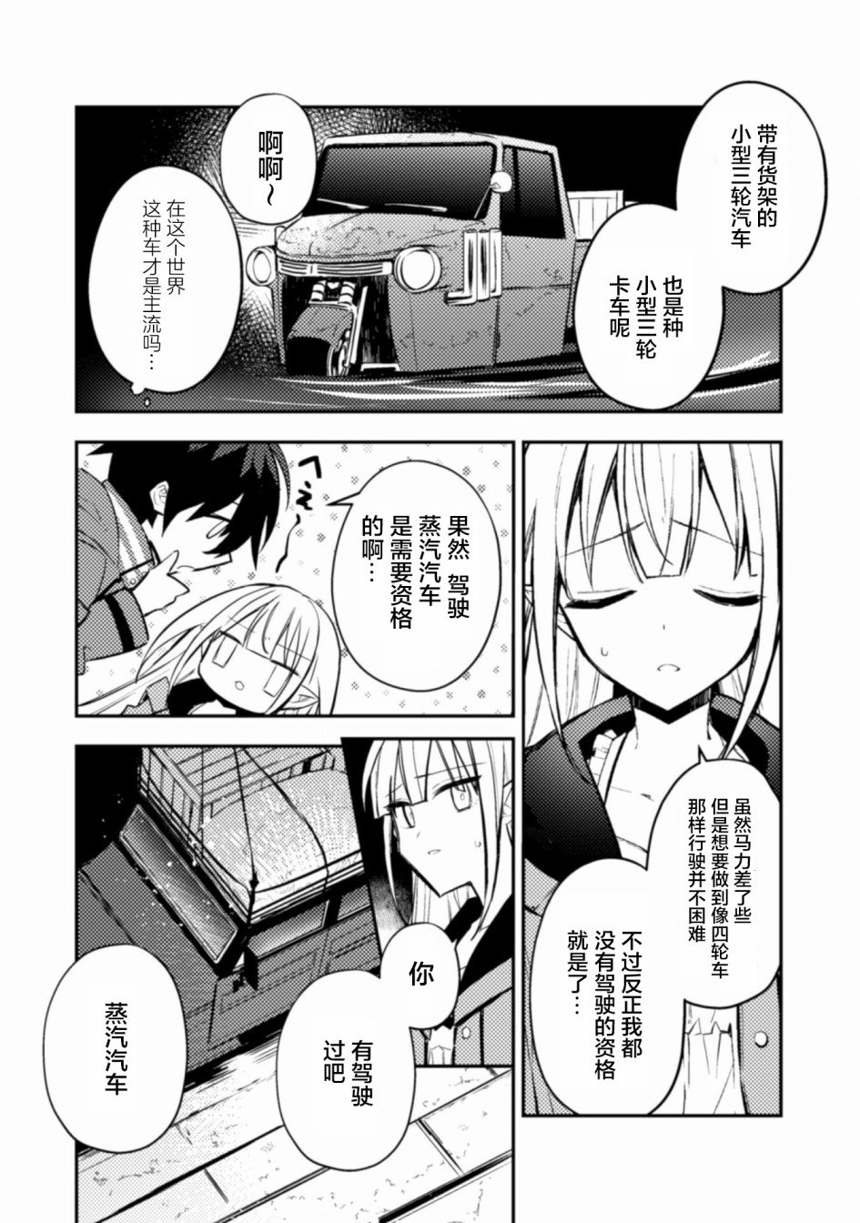 第2话