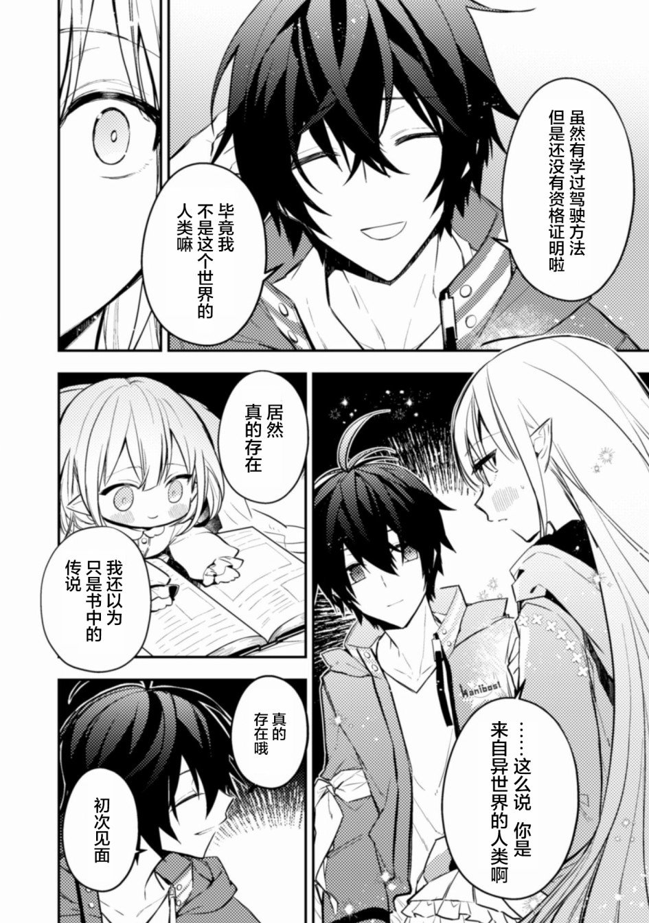 第2话