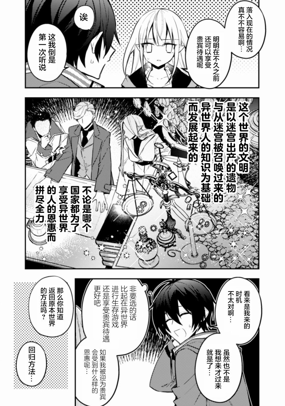 第2话