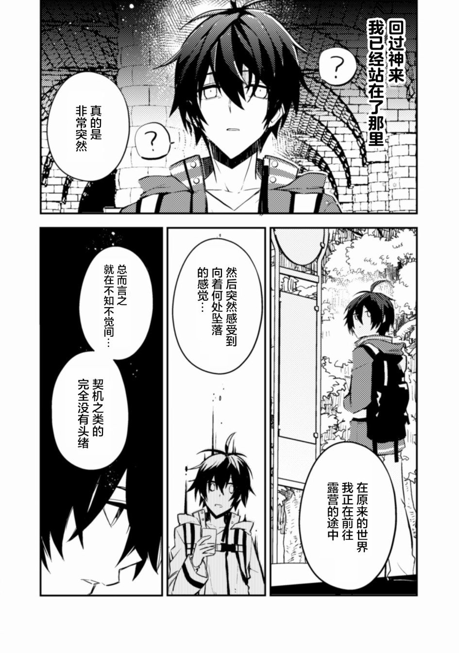 第2话