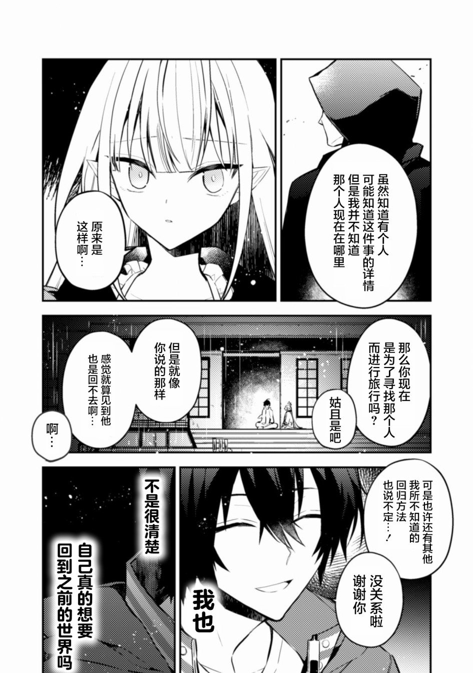第2话