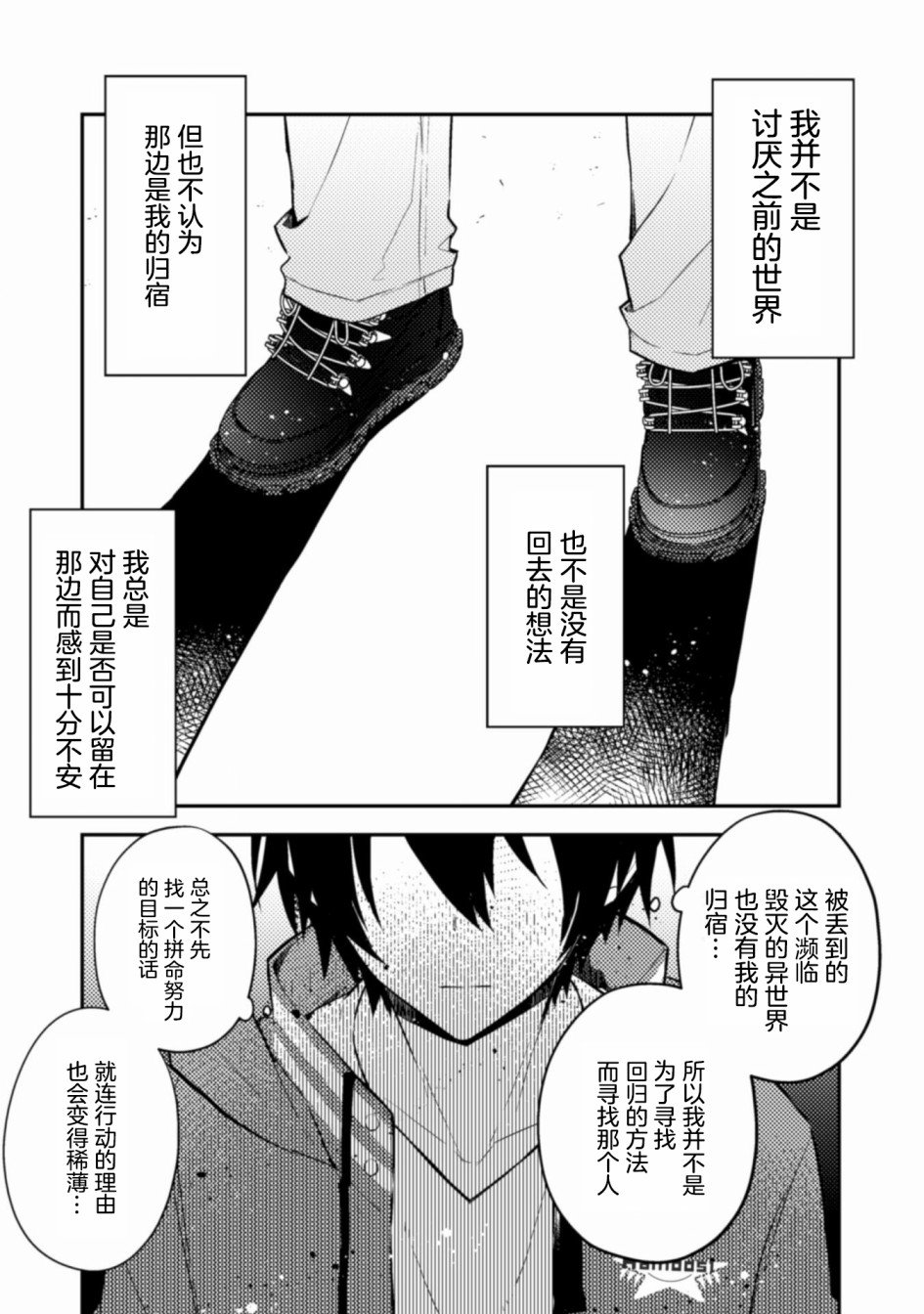 第2话