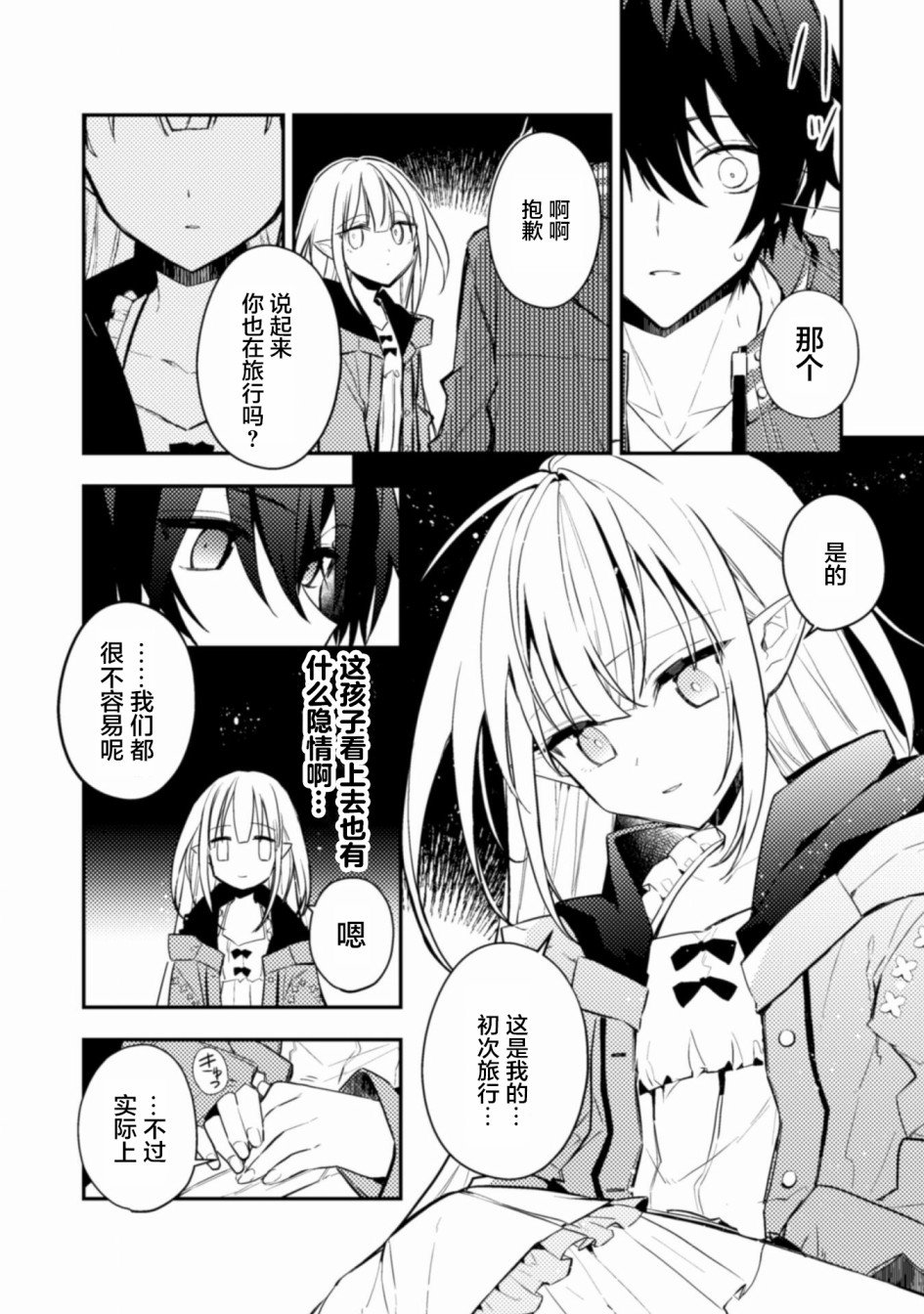 第2话