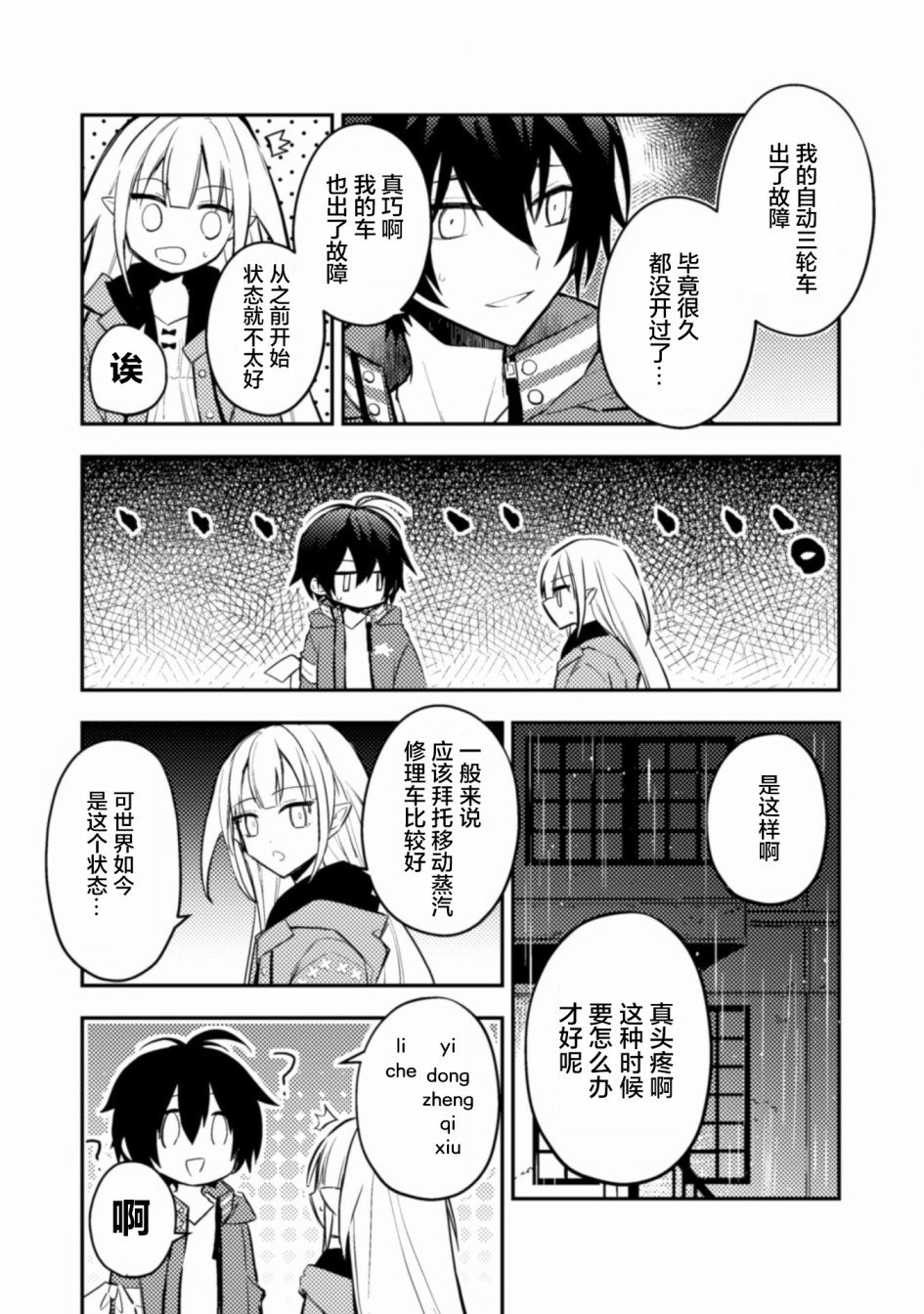 第2话