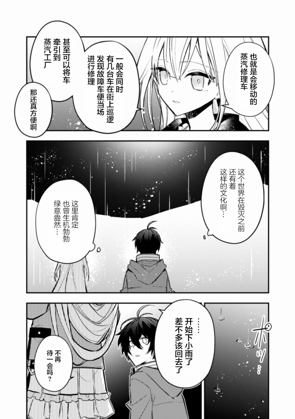 第2话