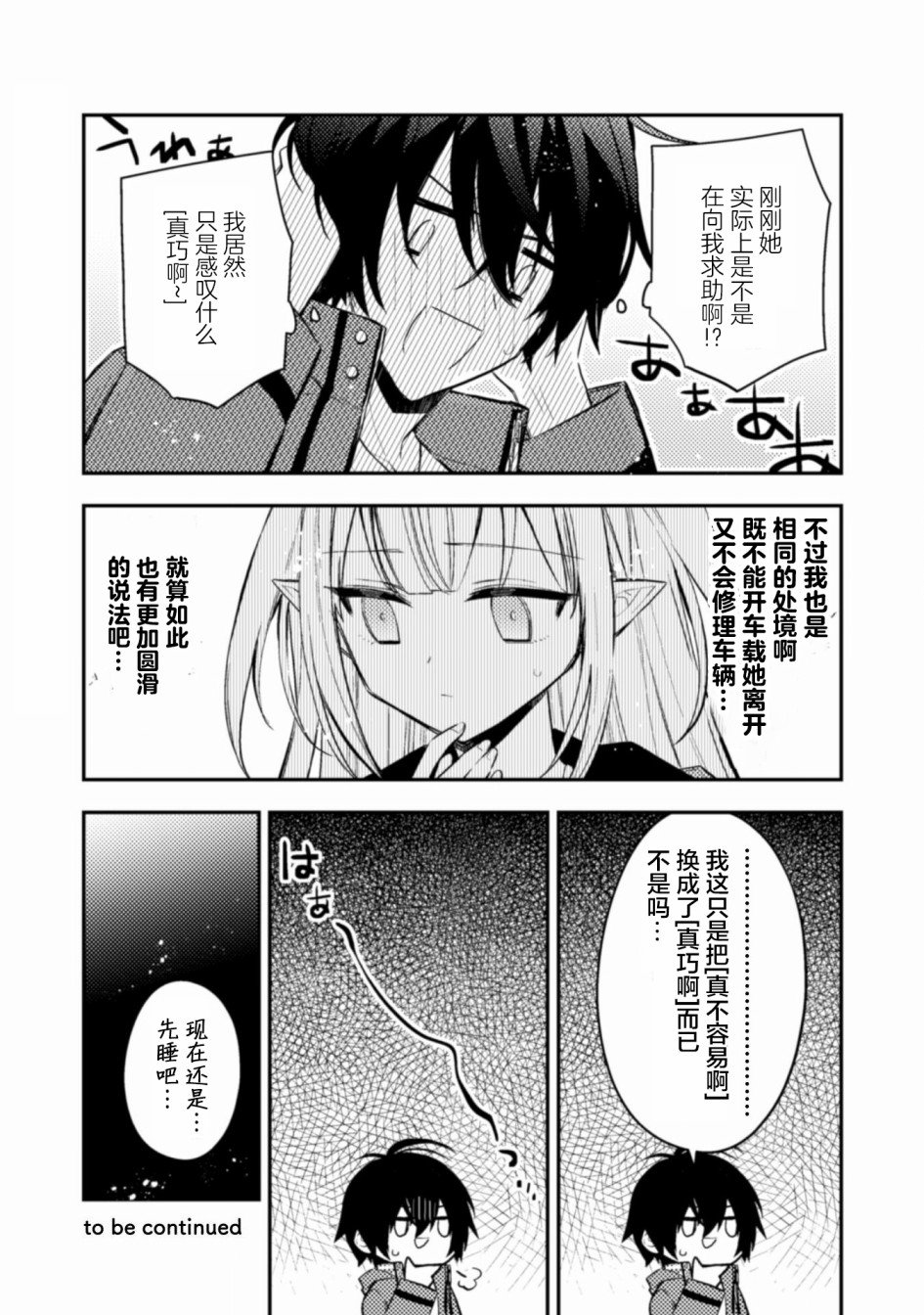 第2话