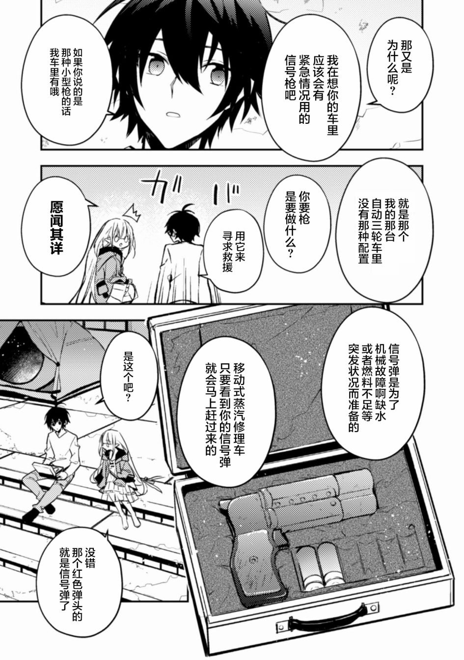 第3话