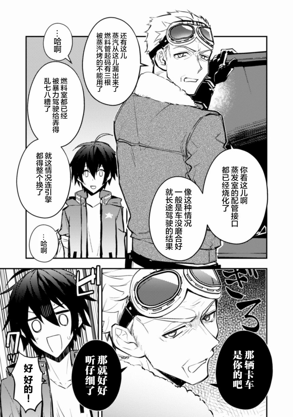第3话