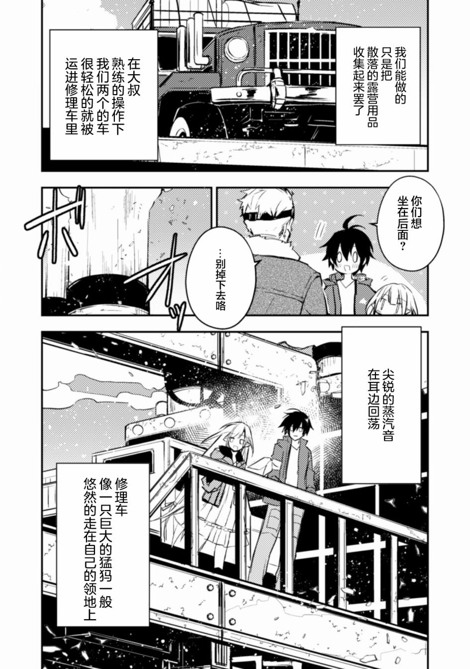 第3话