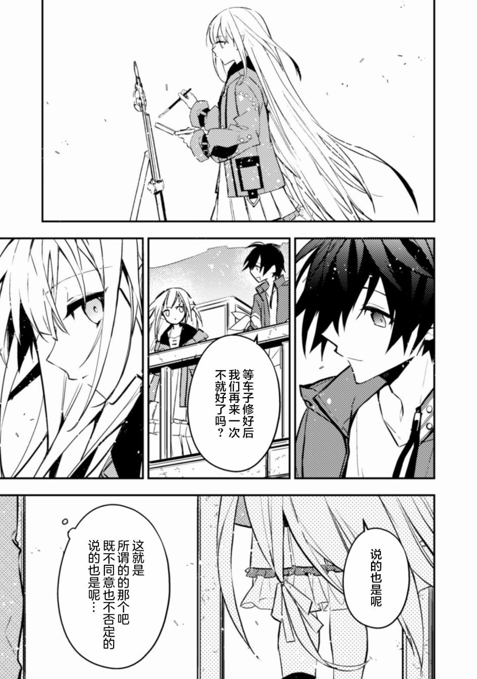 第3话