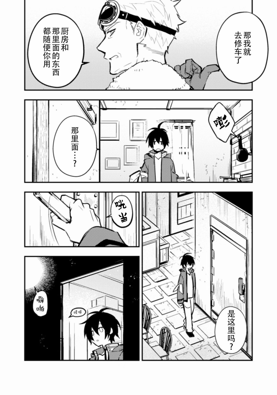 第4话