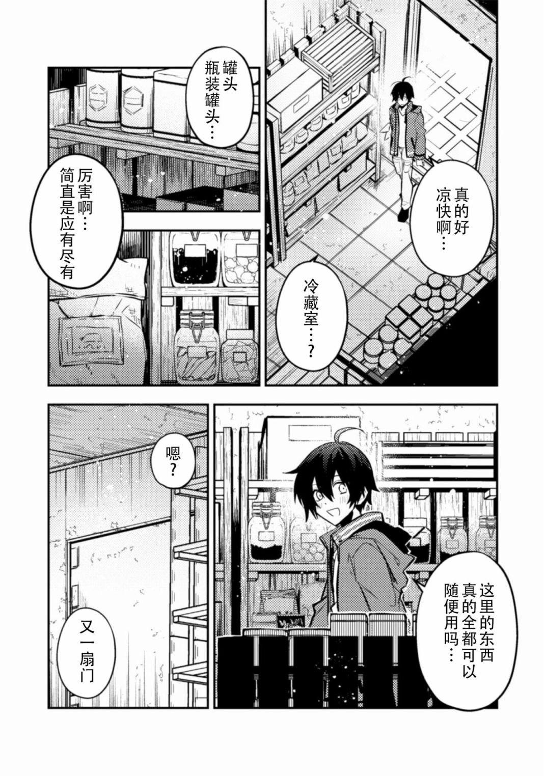 第4话