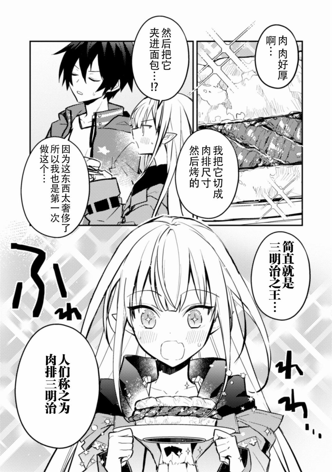 第4话
