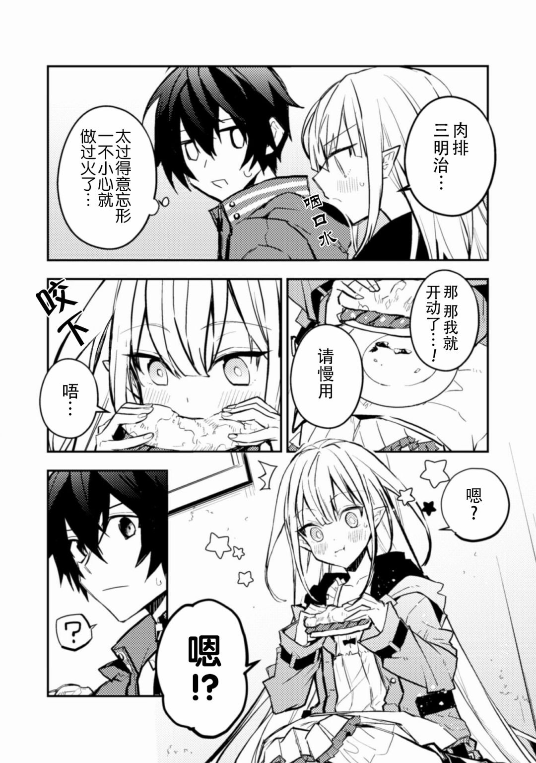 第4话