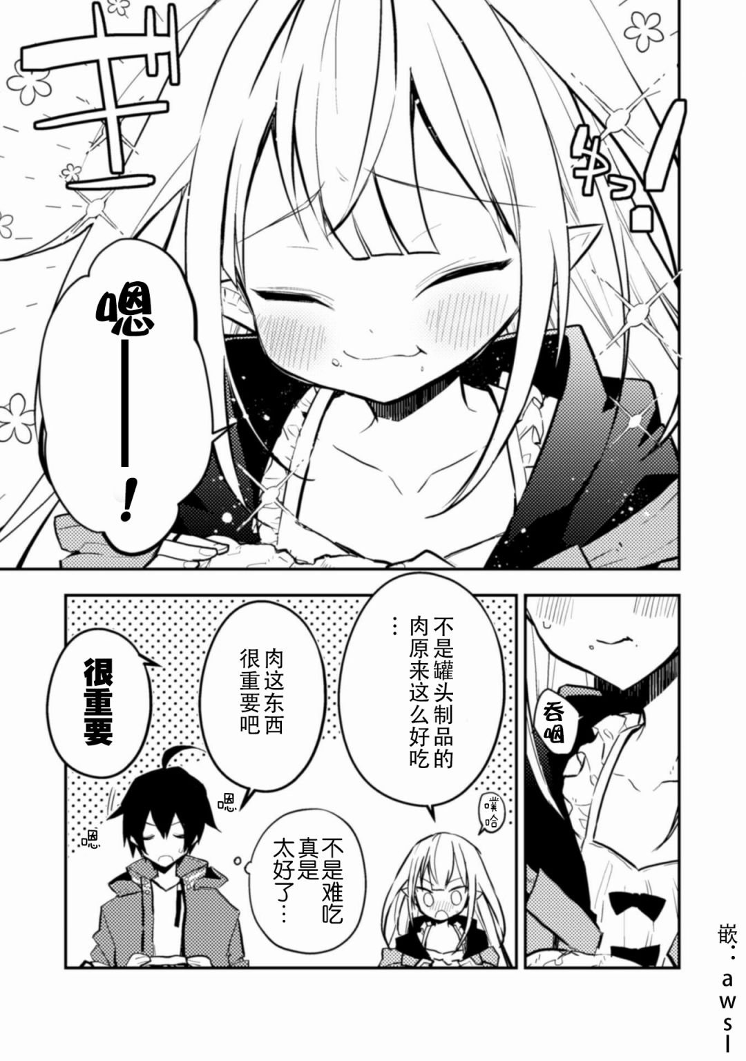 第4话