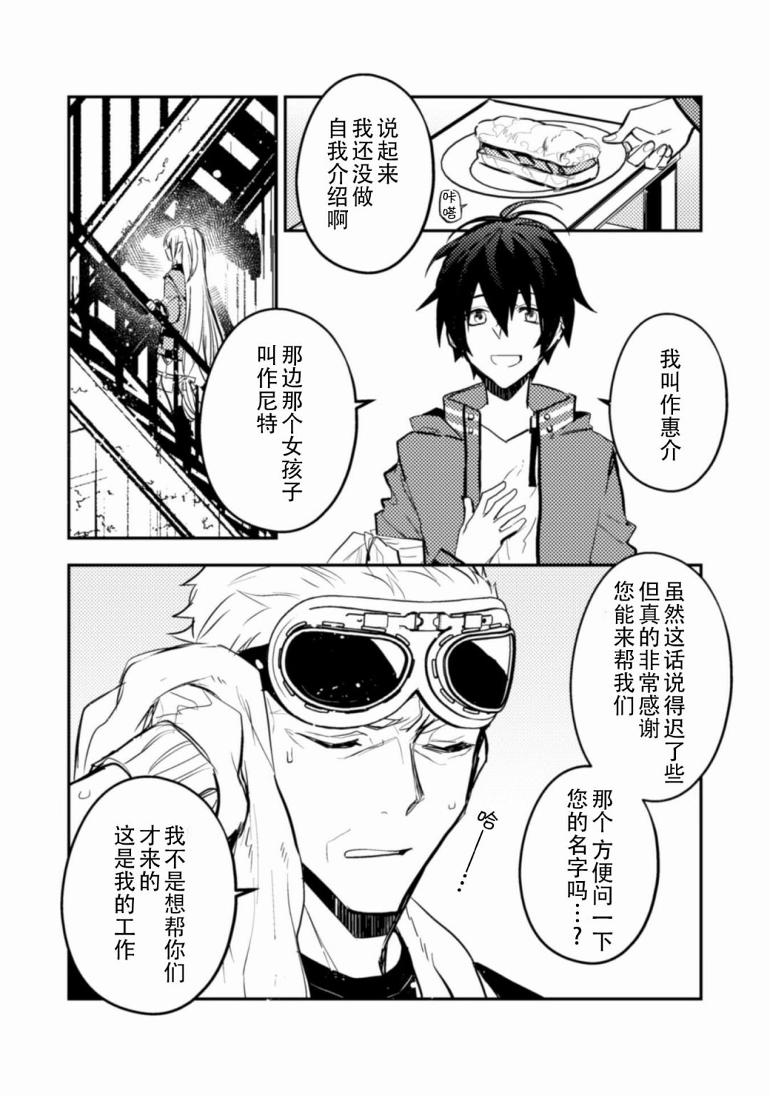 第4话