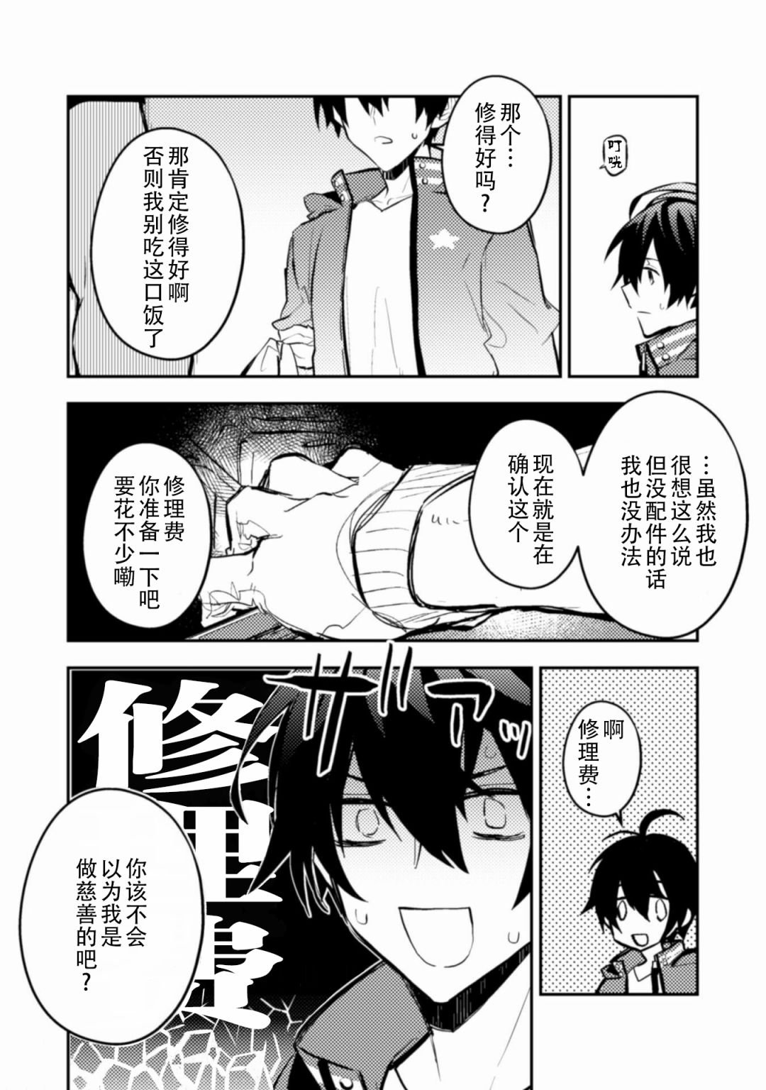 第4话