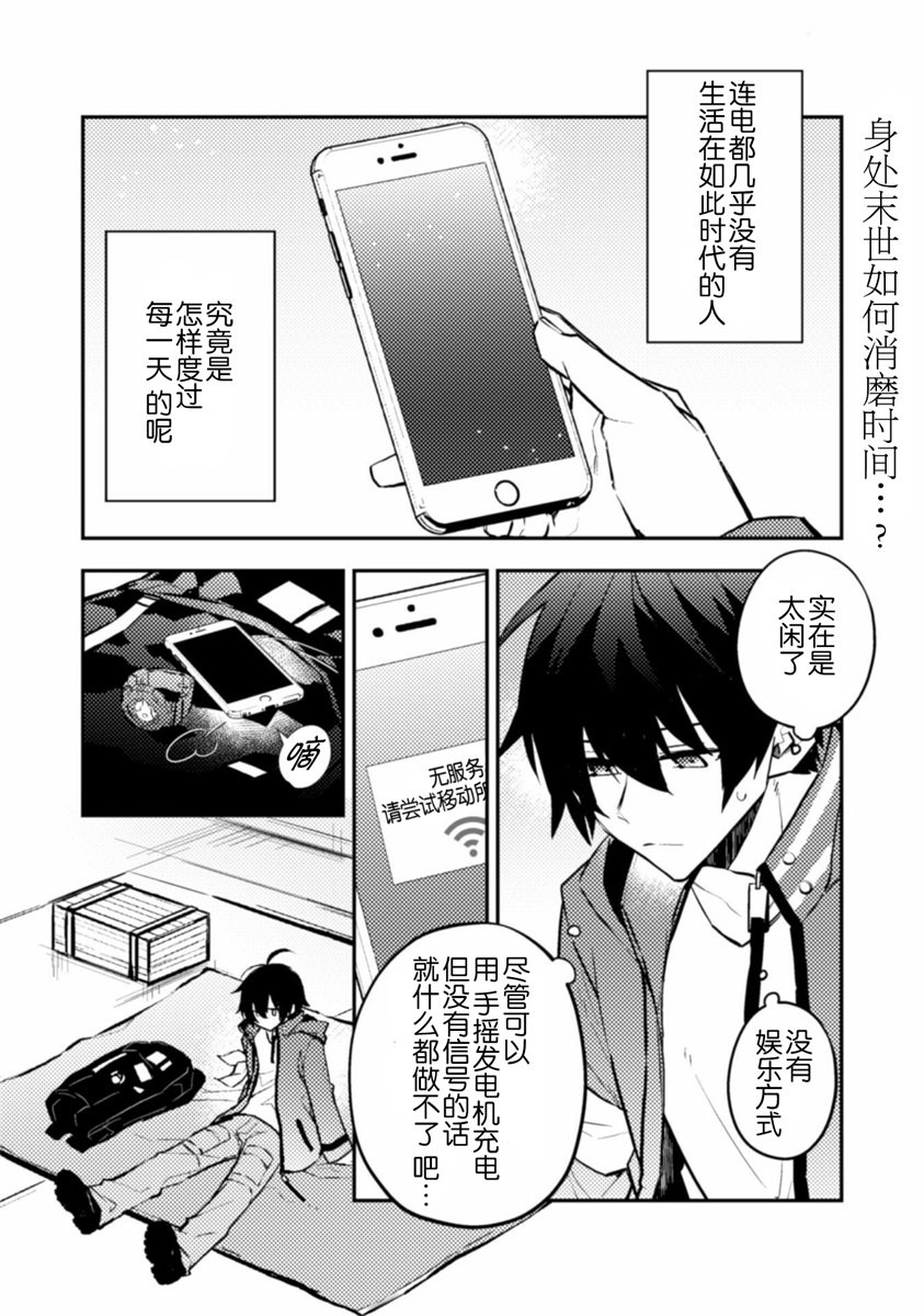第5话